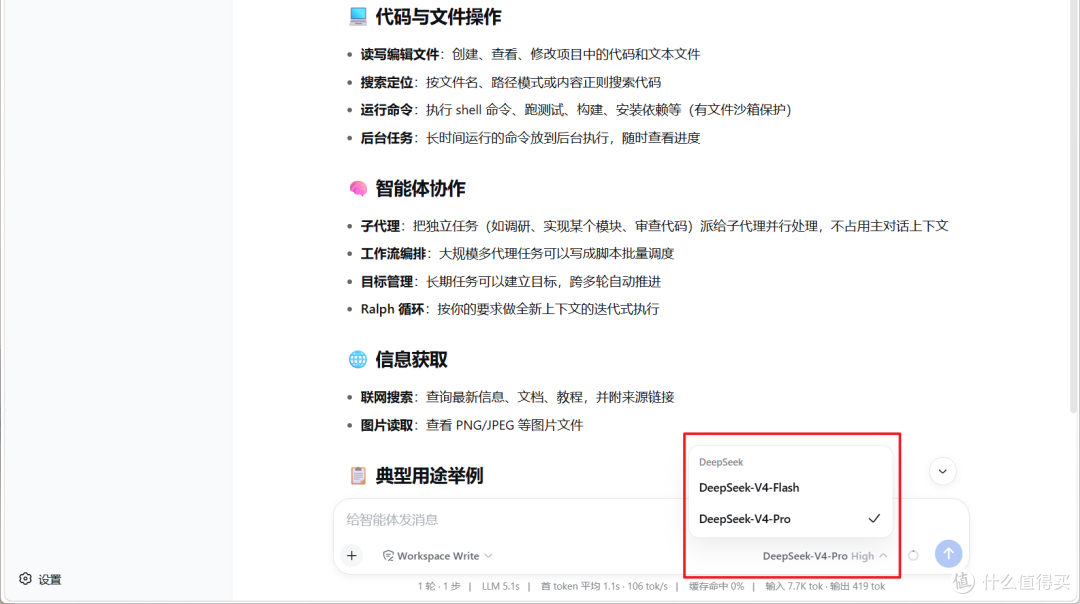 夯爆！又一AI智能体王炸重磅登场！NAS部署DeepSeek Harness