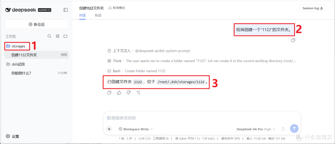 夯爆！又一AI智能体王炸重磅登场！NAS部署DeepSeek Harness