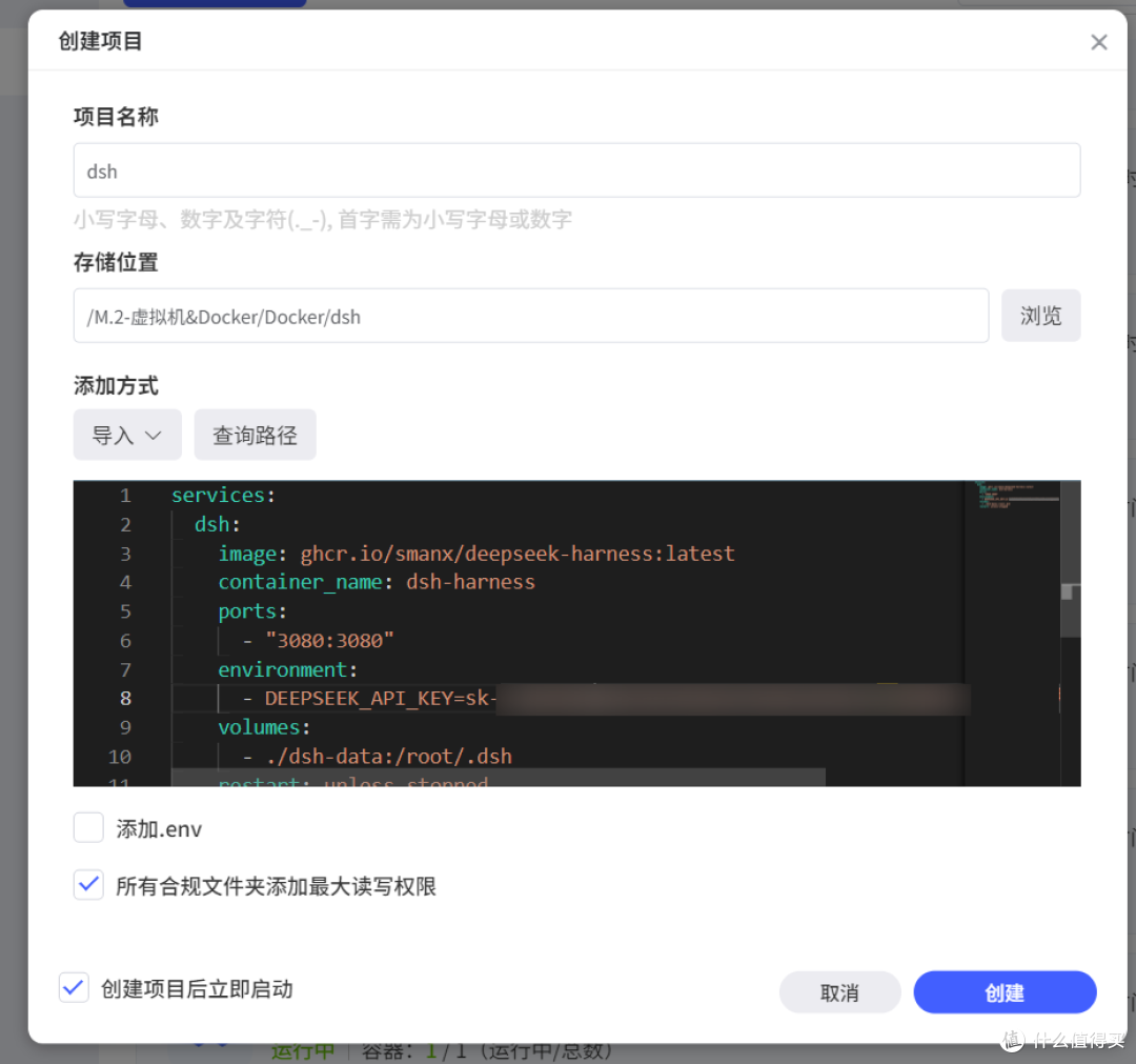 夯爆！又一AI智能体王炸重磅登场！NAS部署DeepSeek Harness