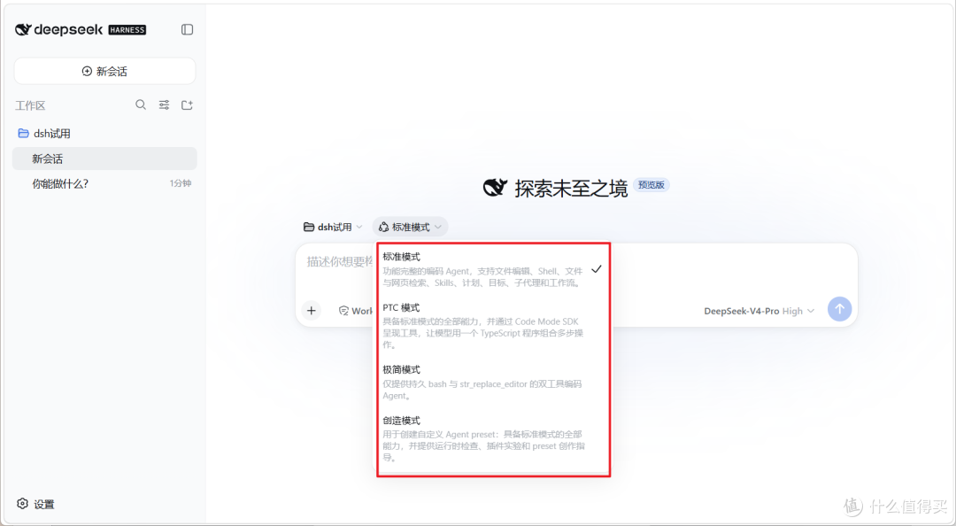 夯爆！又一AI智能体王炸重磅登场！NAS部署DeepSeek Harness