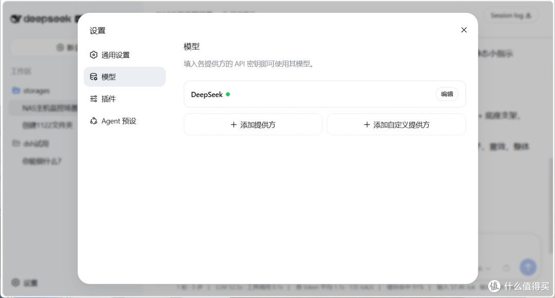 夯爆！又一AI智能体王炸重磅登场！NAS部署DeepSeek Harness