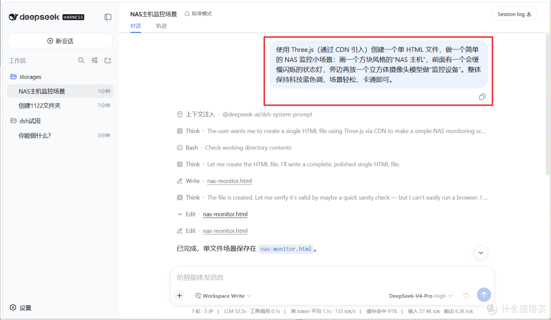 夯爆！又一AI智能体王炸重磅登场！NAS部署DeepSeek Harness