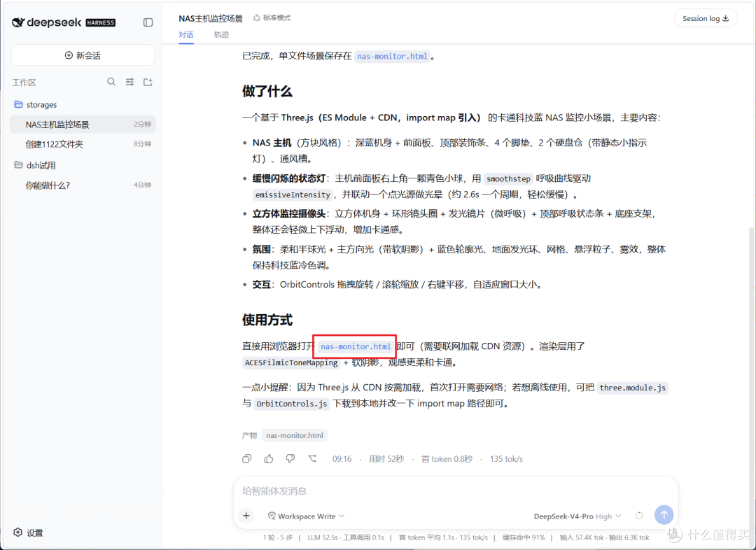 夯爆！又一AI智能体王炸重磅登场！NAS部署DeepSeek Harness