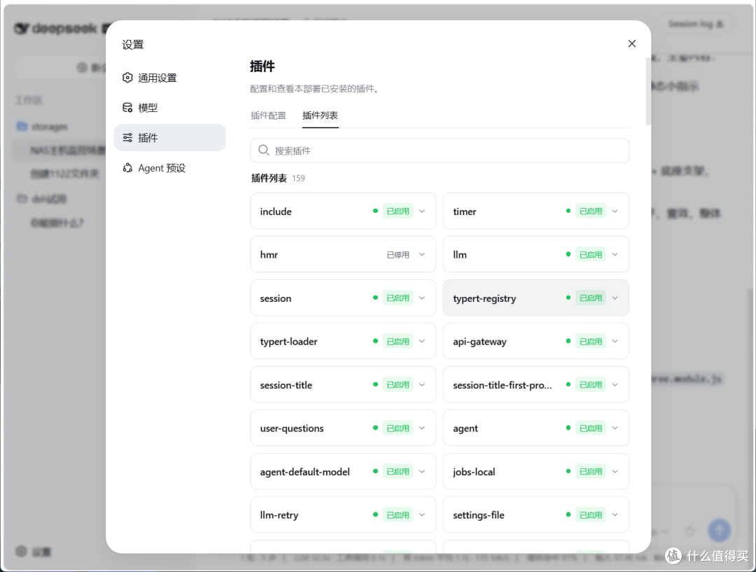 夯爆！又一AI智能体王炸重磅登场！NAS部署DeepSeek Harness