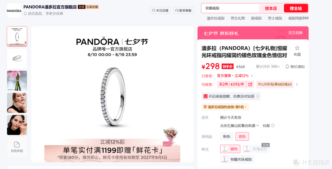 七夕节礼物怎么选?百元、千元、万元的一些小建议