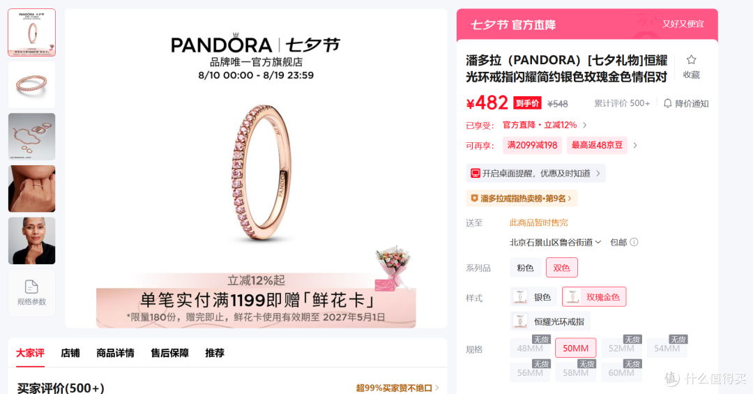 七夕节礼物怎么选?百元、千元、万元的一些小建议