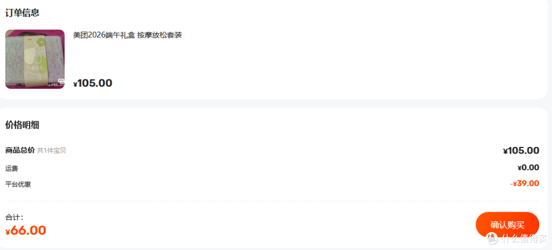 美团端午礼盒二手鱼只卖66？里面五件实用干货，你感觉划算吗？