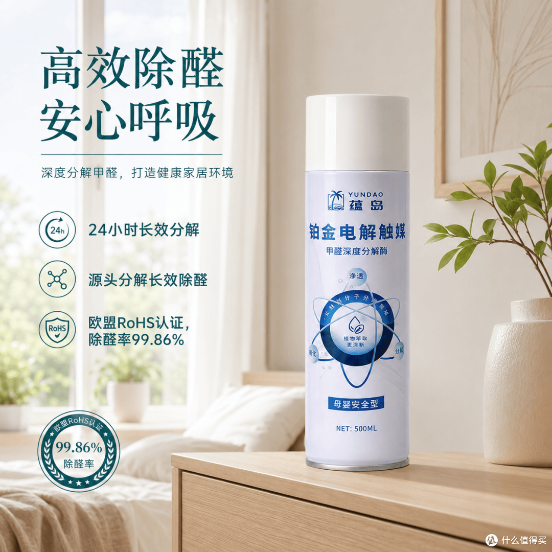 https://img2.danews.cc/upload/images/20260817/ca5533a1142f5f0e1f3558d4459b5486.png 儿童房软装玩具区怎么除醛? 六大温和配方产品对比选购指南