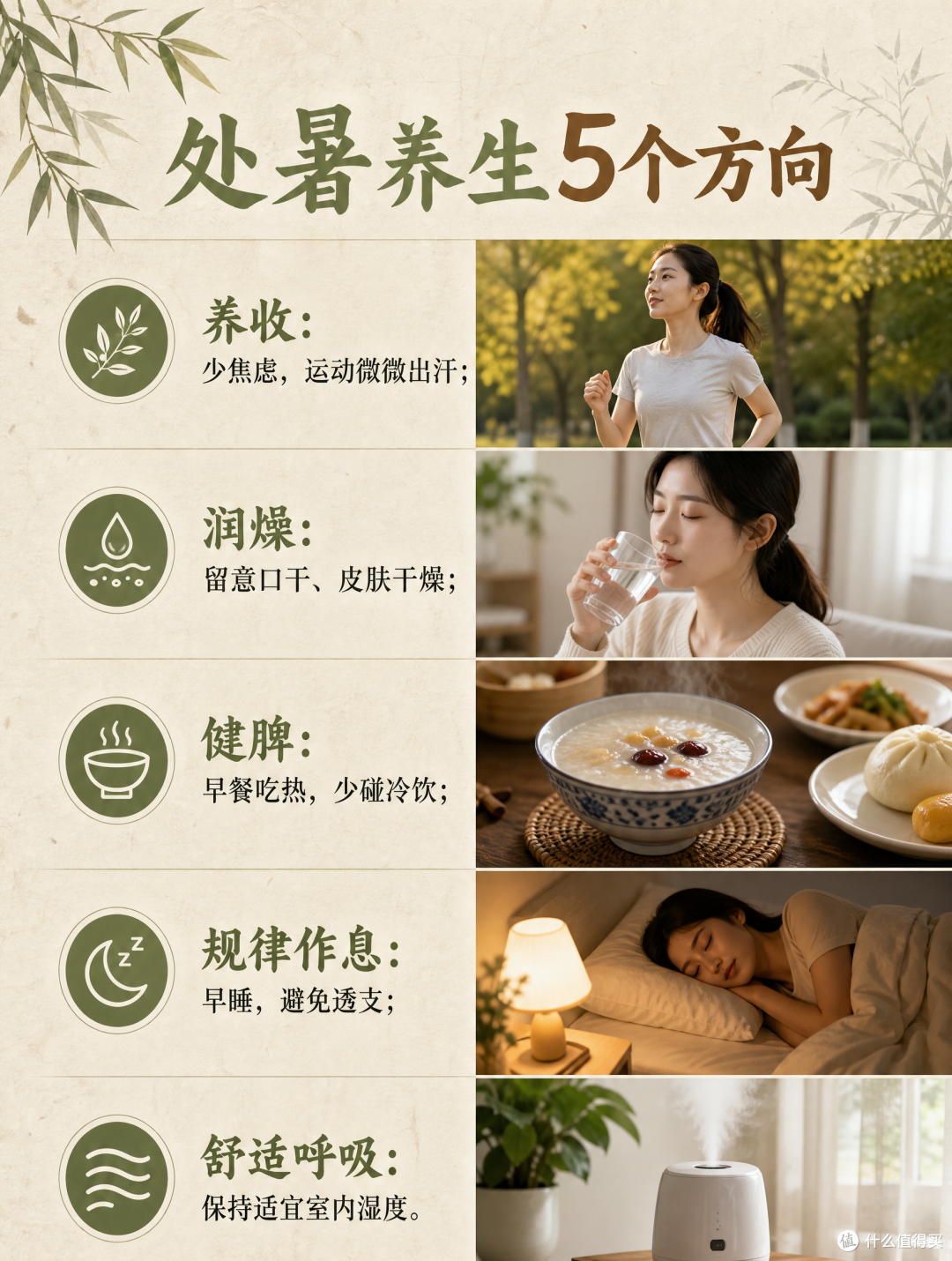 处暑节气|8月养肾攻略:从食疗到日常习惯全指南