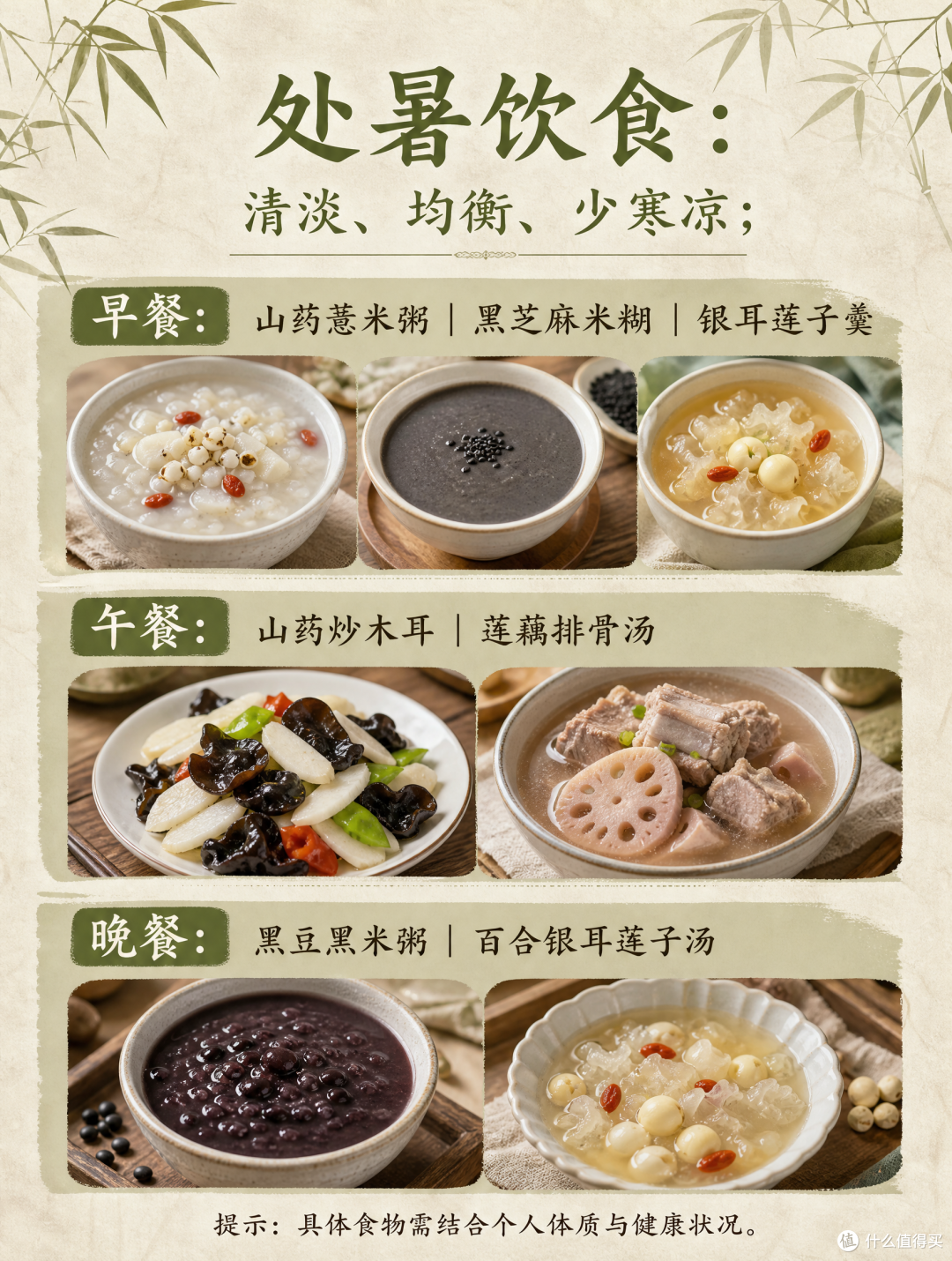 处暑节气|8月养肾攻略:从食疗到日常习惯全指南