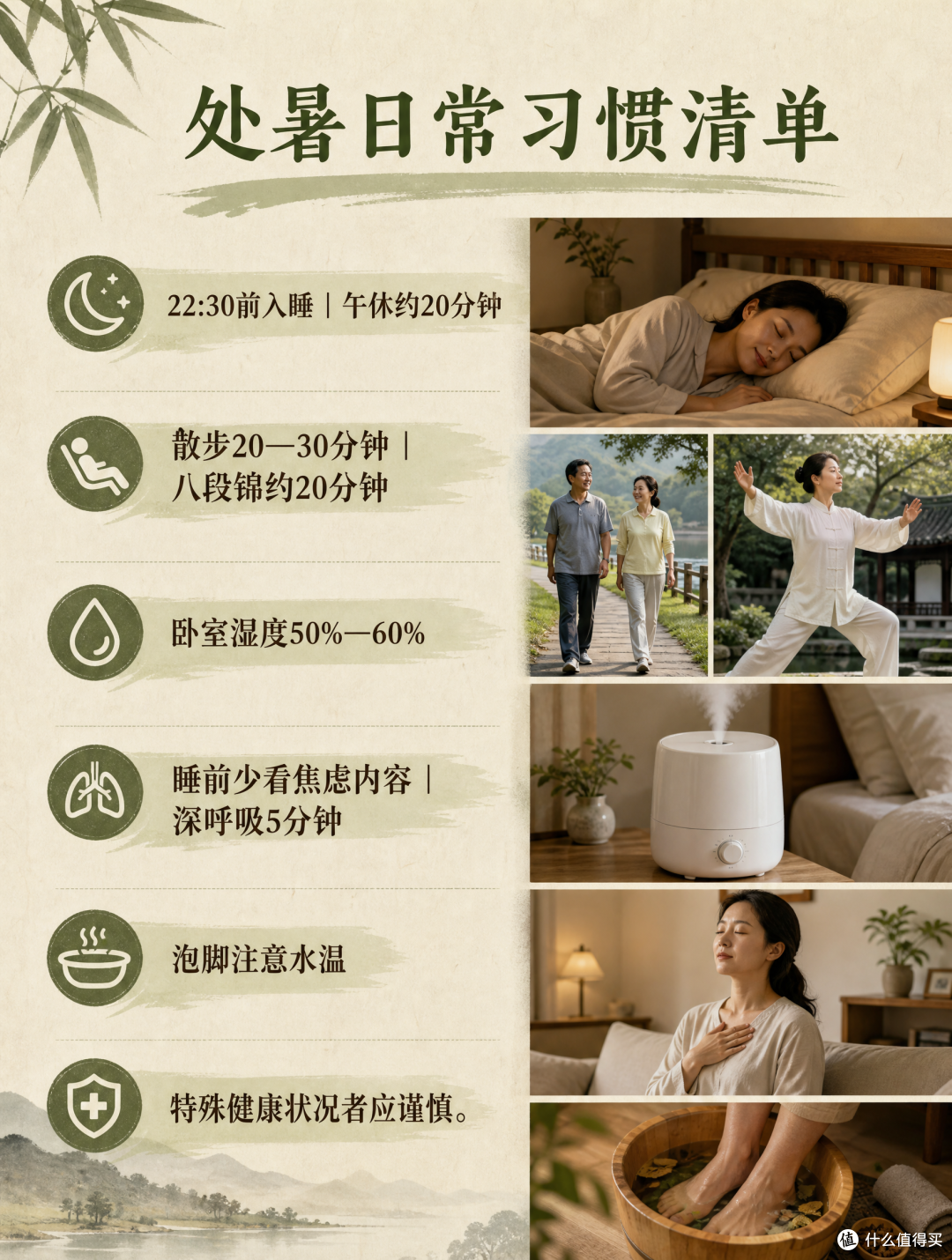 处暑节气|8月养肾攻略:从食疗到日常习惯全指南