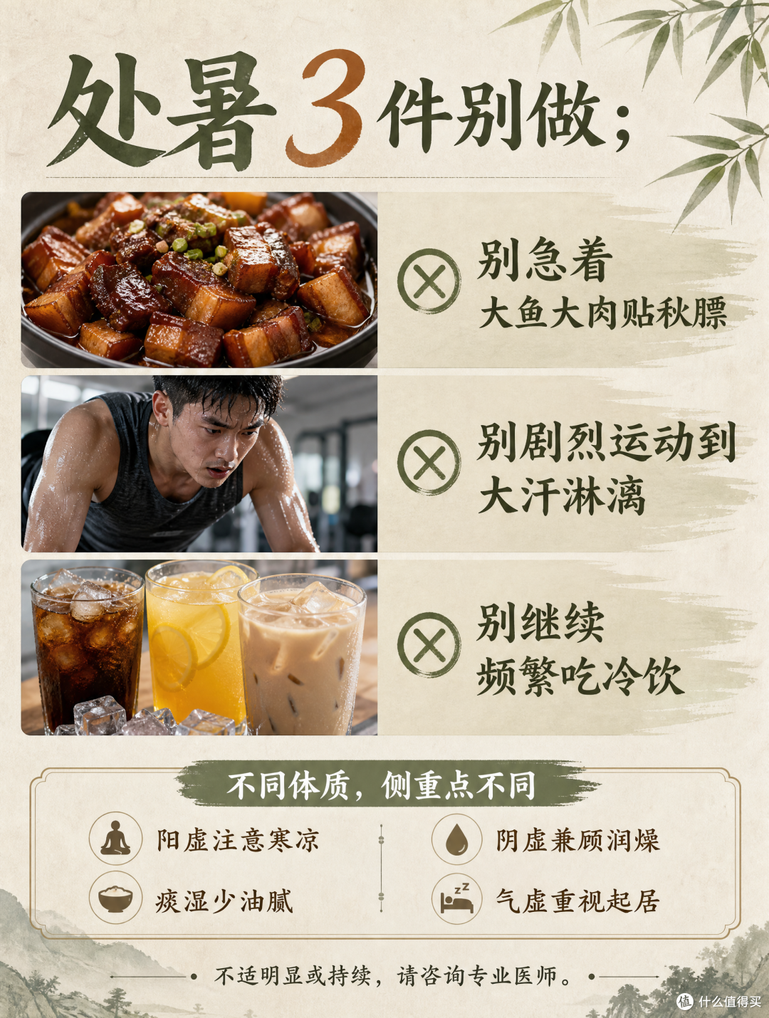 处暑节气|8月养肾攻略:从食疗到日常习惯全指南
