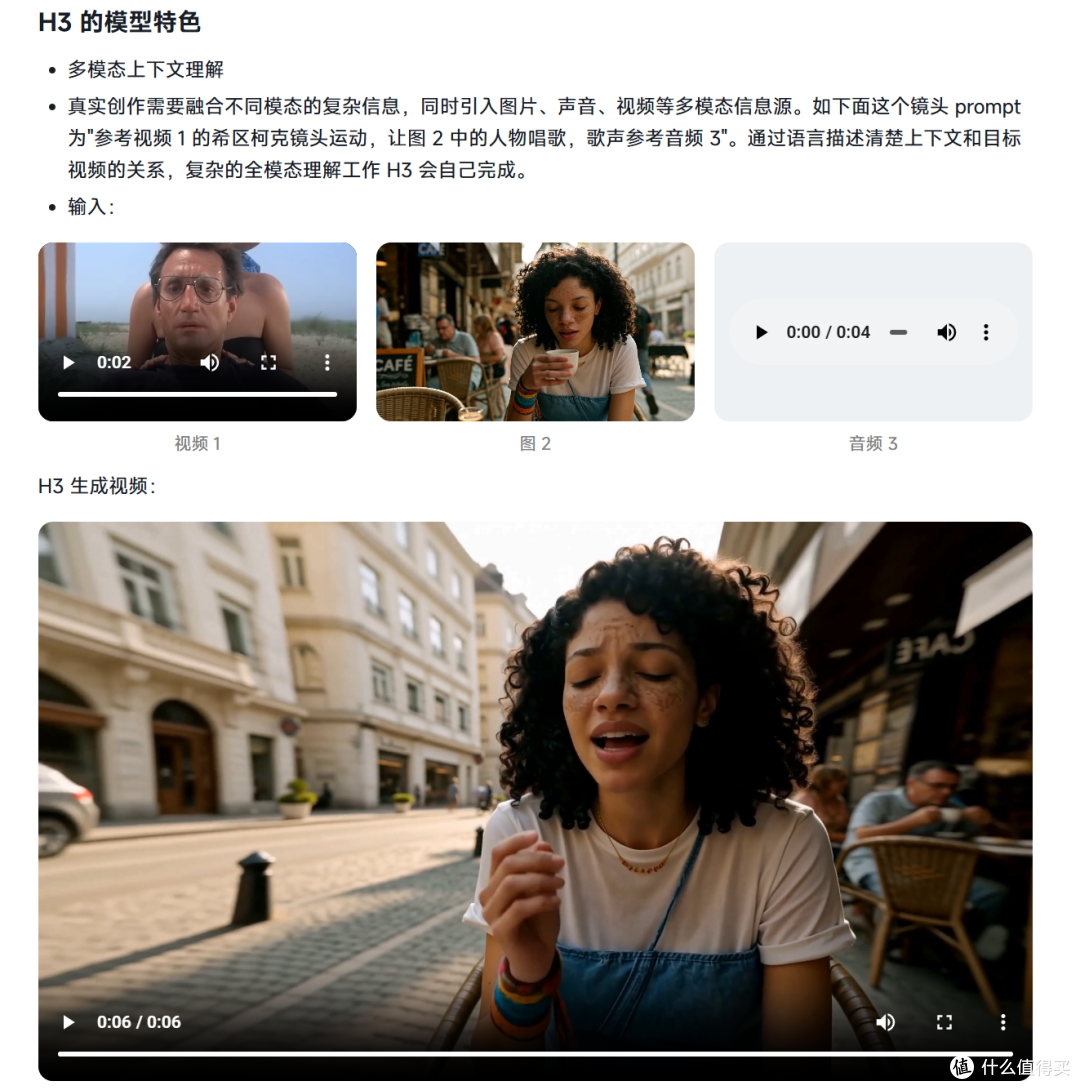 MiniMax H3 开源炸场!本地跑带音视频模型时代来了