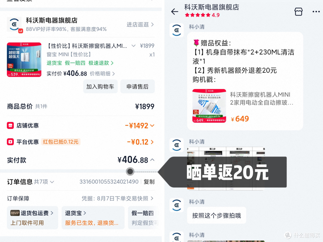 高层擦窗太危险?387元拿下科沃斯MiNi,一次家政钱换几年省心!