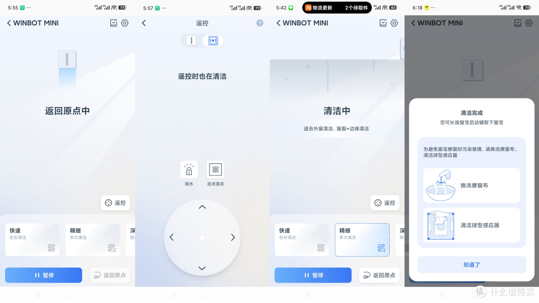 高层擦窗太危险?387元拿下科沃斯MiNi,一次家政钱换几年省心!