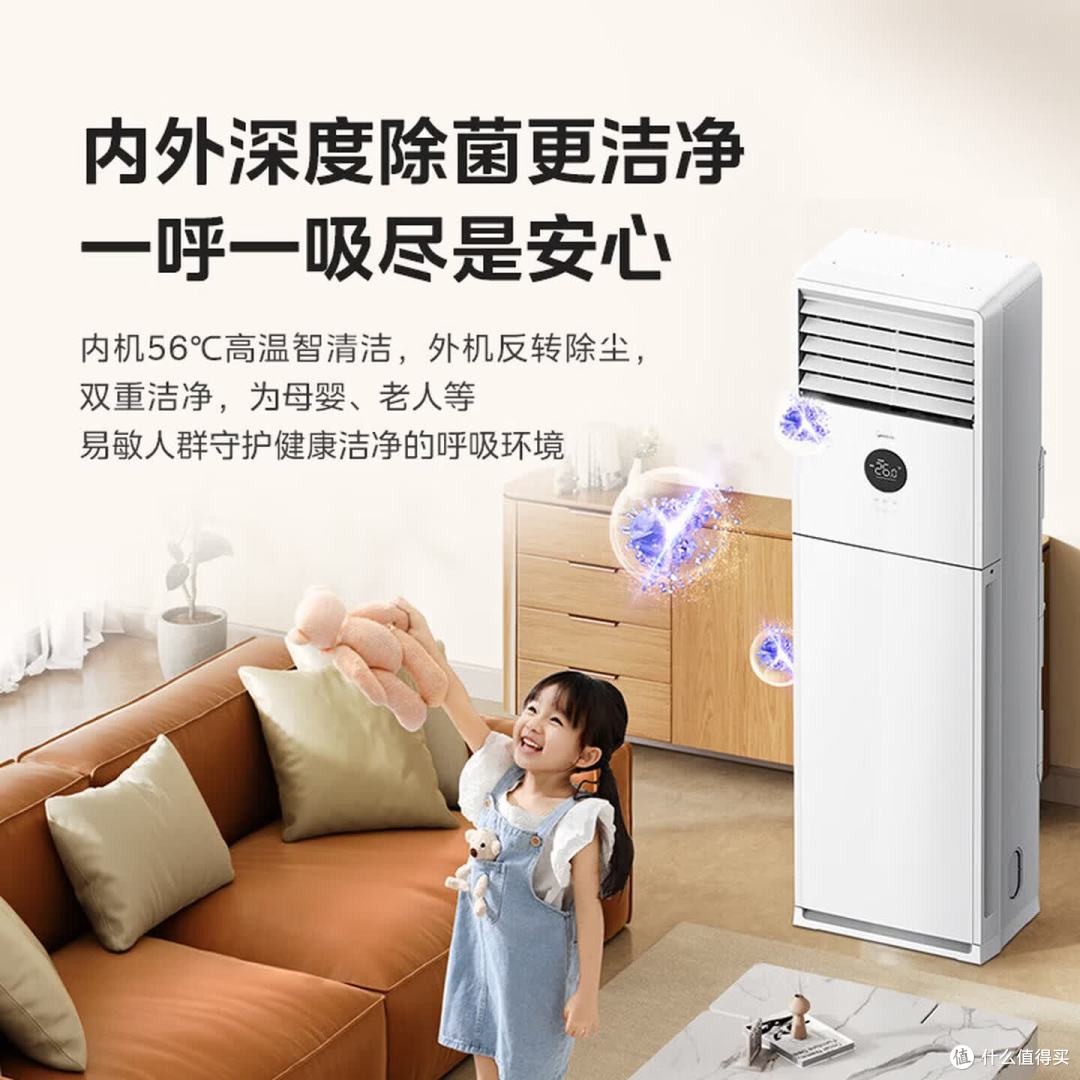空调怎么选?新一级能效省电变频空调柜机推荐