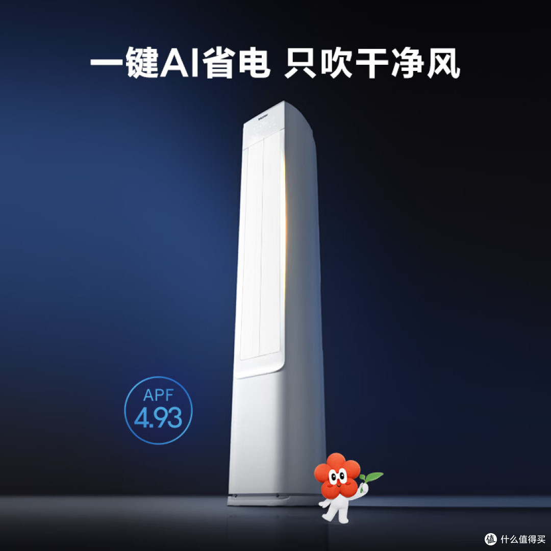 空调怎么选?新一级能效省电变频空调柜机推荐