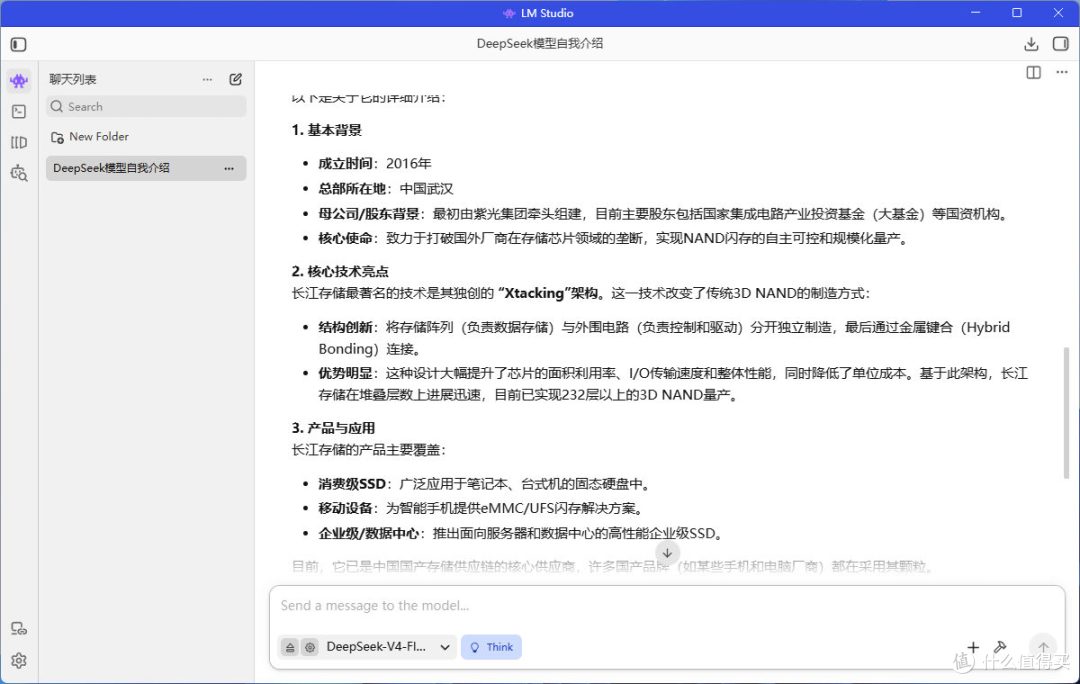 先进存力基石 长江存储PE511 12.8TB企业级SSD评测