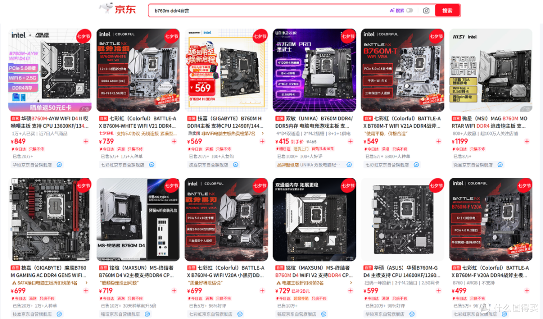 2026开学季全新装机,是选择选Intel D4平台还是intel D5平台?