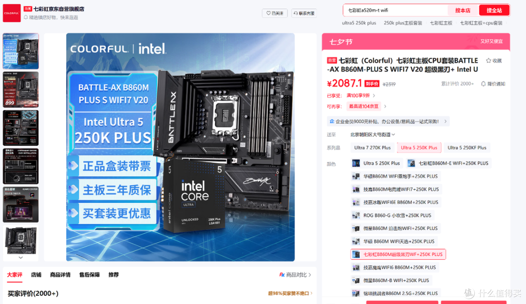 2026开学季全新装机,是选择选Intel D4平台还是intel D5平台?