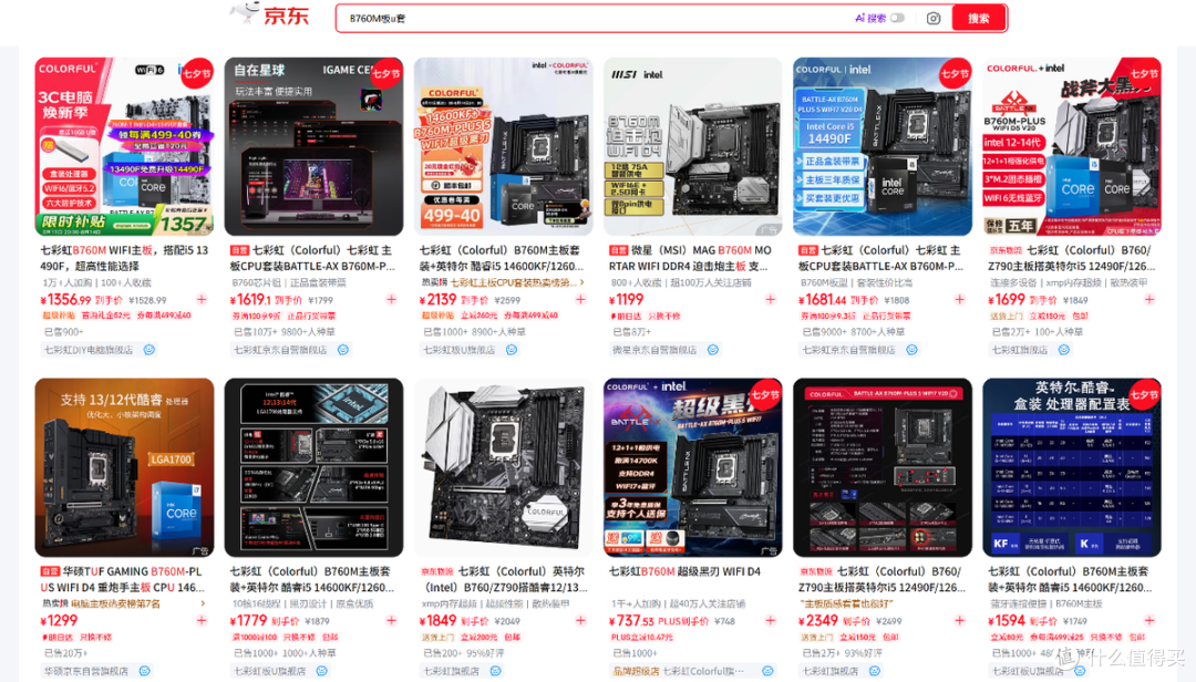 2026开学季全新装机,是选择选Intel D4平台还是intel D5平台?