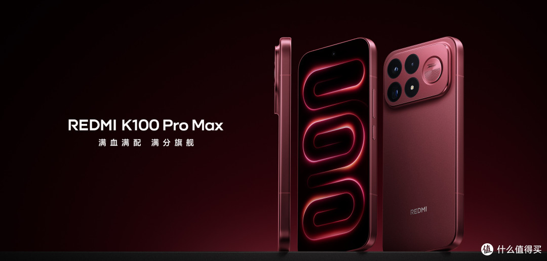 红米 K100 首销只有上代六成半？这事得掰开两代产品线看