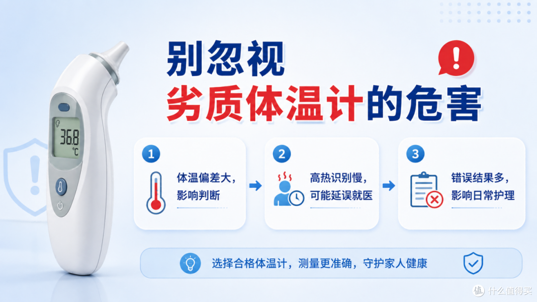 家庭常备体温计推荐：10 款热门体温计横向对比，看懂选购少踩坑
