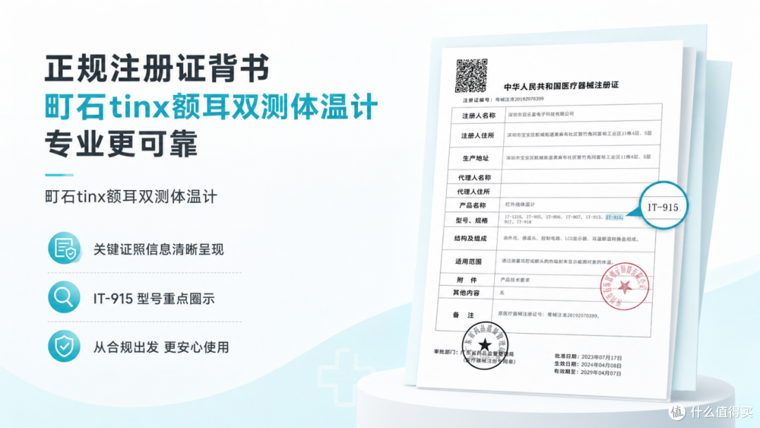 家庭常备体温计推荐：10 款热门体温计横向对比，看懂选购少踩坑