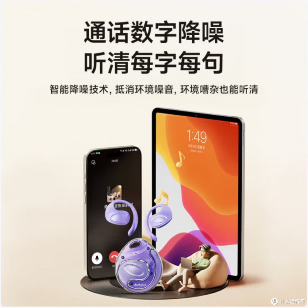 蓝牙耳机推荐性价比高:thinkplus小椰球骨传导X15 Plus给出答案