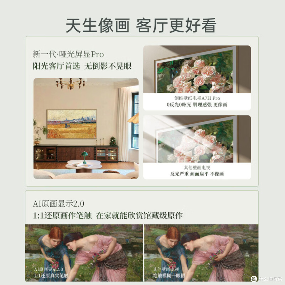 75英寸电视什么品牌质量最好?高画质高刷大屏电视推荐