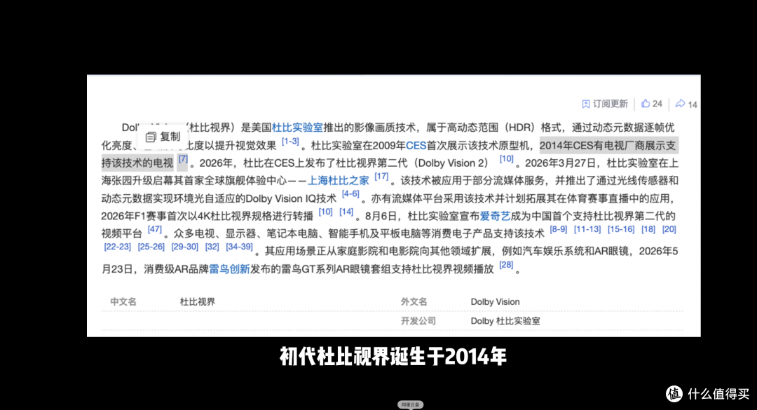 杜比视界第二代超全科普；海信电视已全球首发，你的电视支持吗？