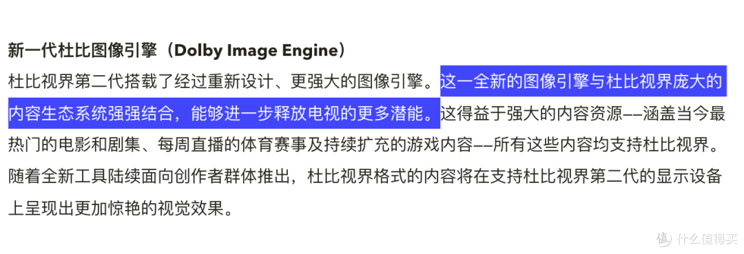 杜比视界第二代超全科普；海信电视已全球首发，你的电视支持吗？
