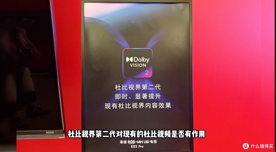 杜比视界第二代超全科普；海信电视已全球首发，你的电视支持吗？