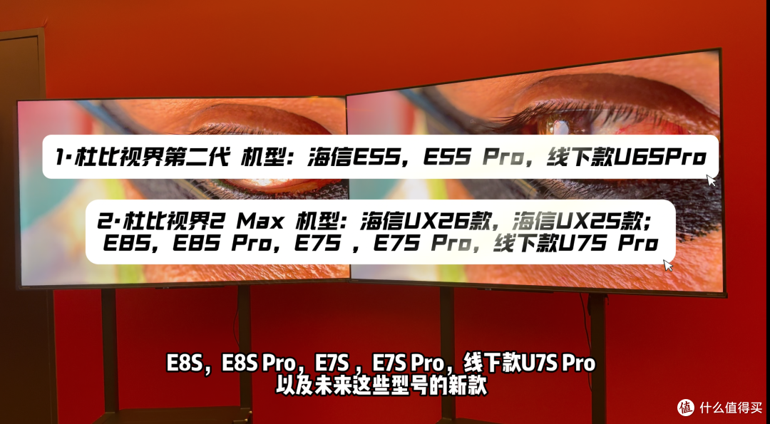 杜比视界第二代超全科普；海信电视已全球首发，你的电视支持吗？