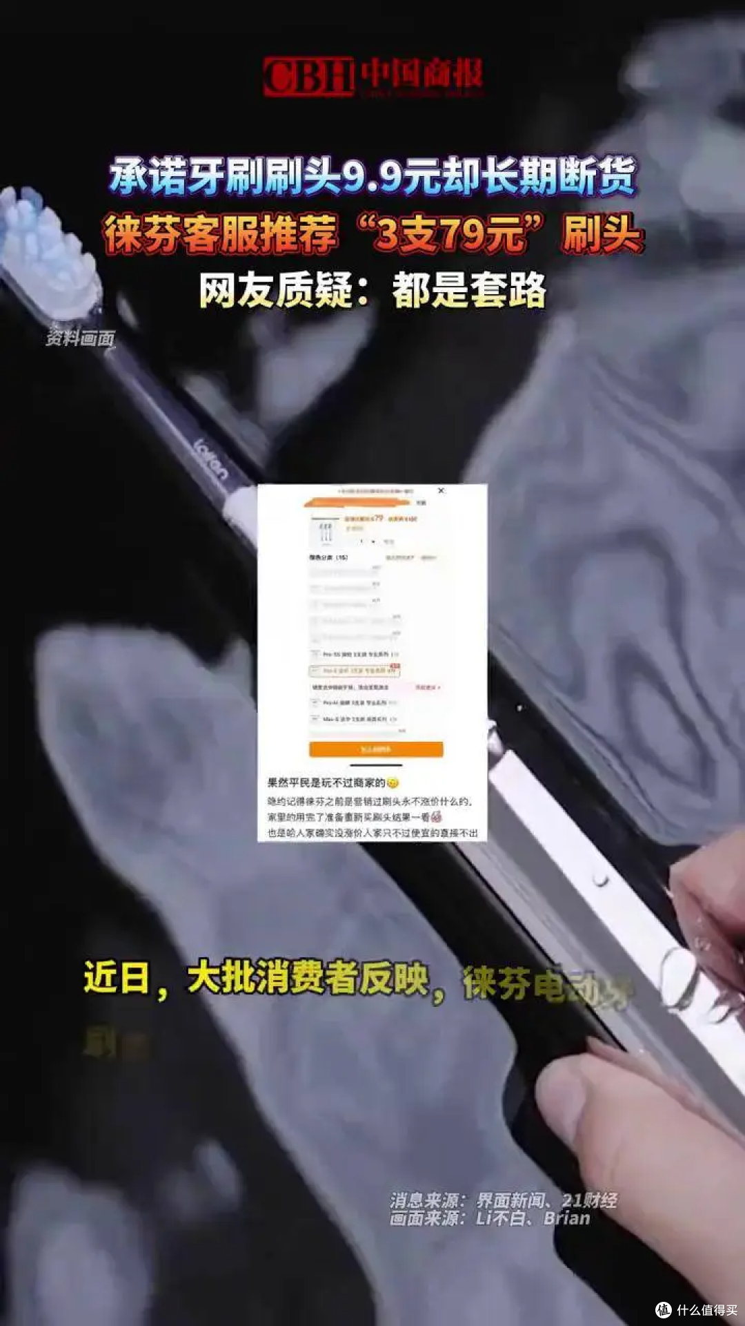 从一把吹风机到一支牙刷，徕芬把平替玩成了双刃剑