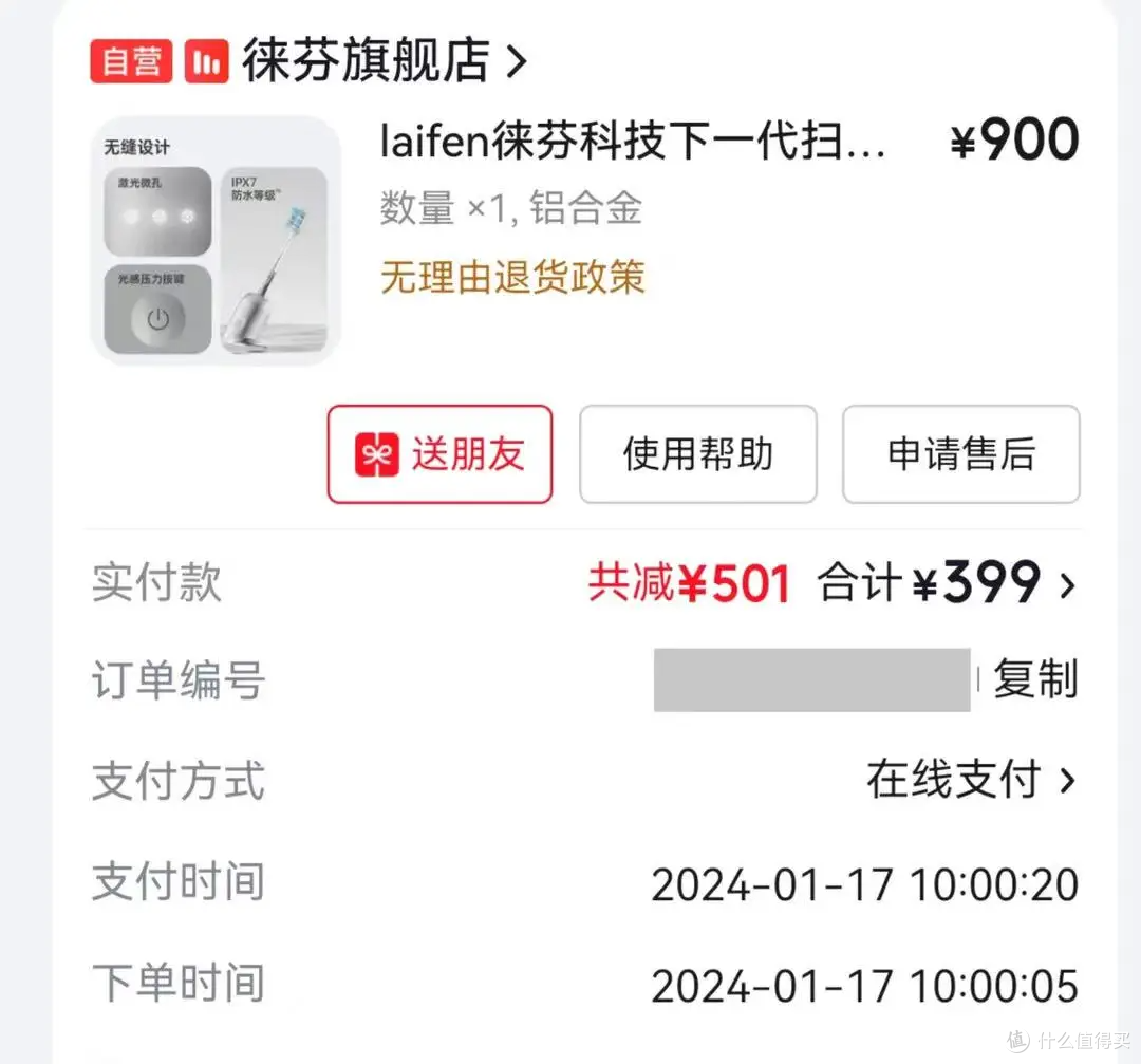 从一把吹风机到一支牙刷，徕芬把平替玩成了双刃剑