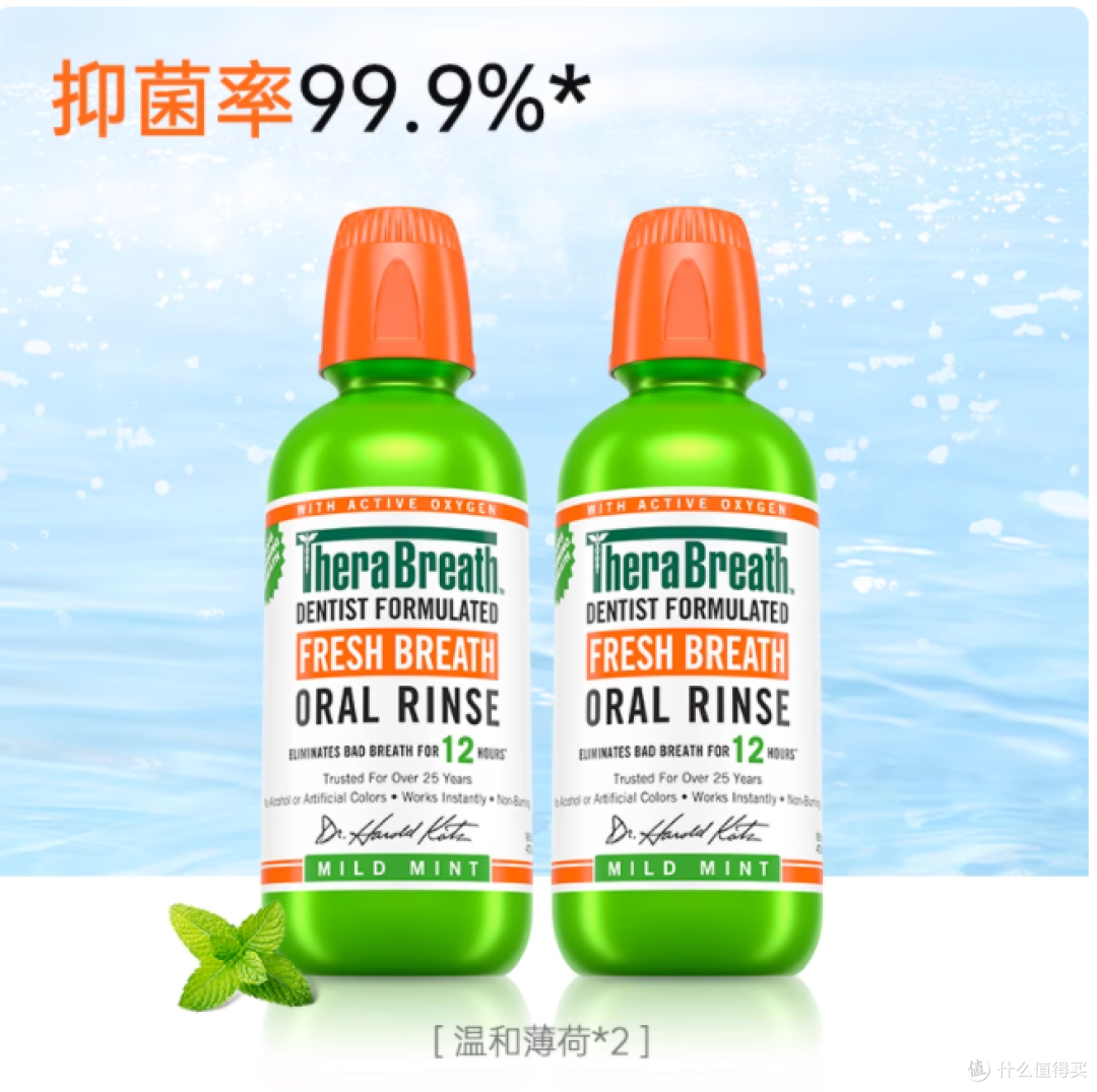 谁不爱不辣嘴的漱口水✨TheraBreath 凯斯博士