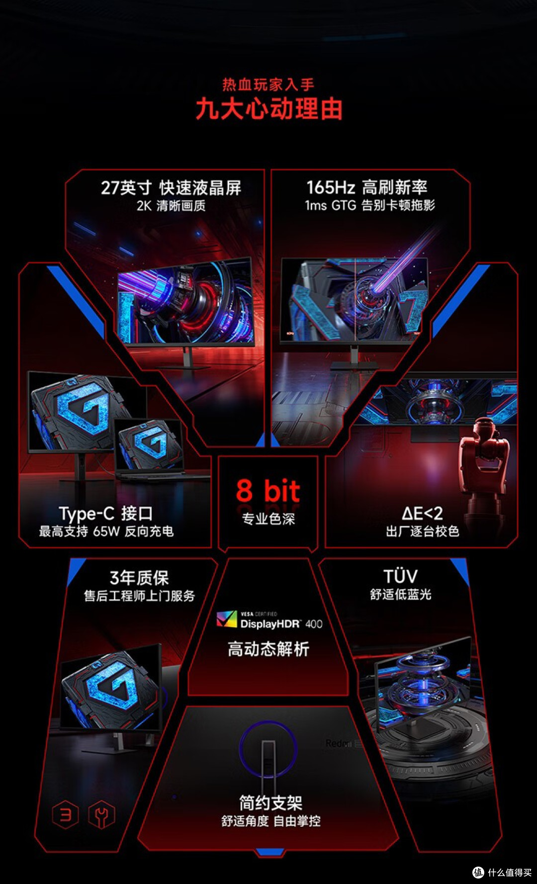 799 元 27 英寸 2K 200Hz:红米 G27Q 2026 款显示器适合谁?