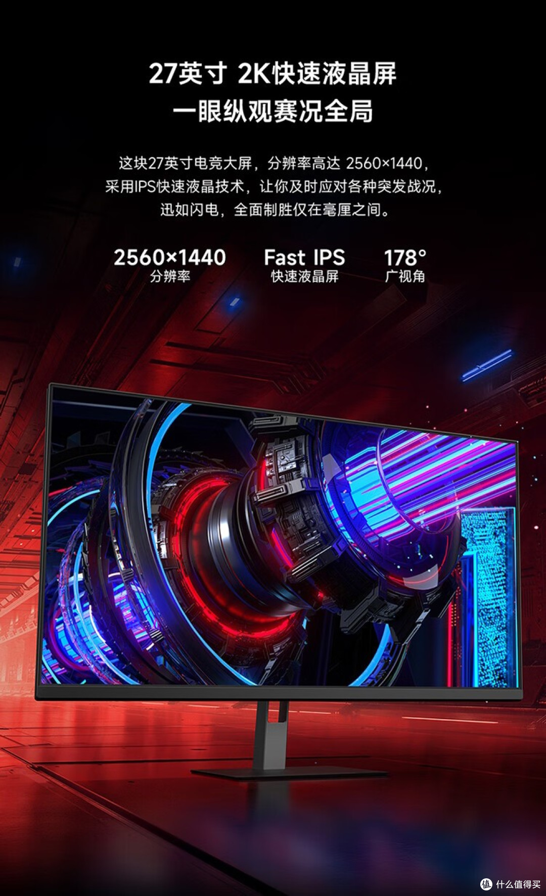 799 元 27 英寸 2K 200Hz:红米 G27Q 2026 款显示器适合谁?