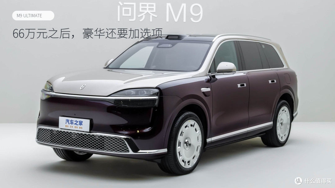 问界M9 Ultimate外观