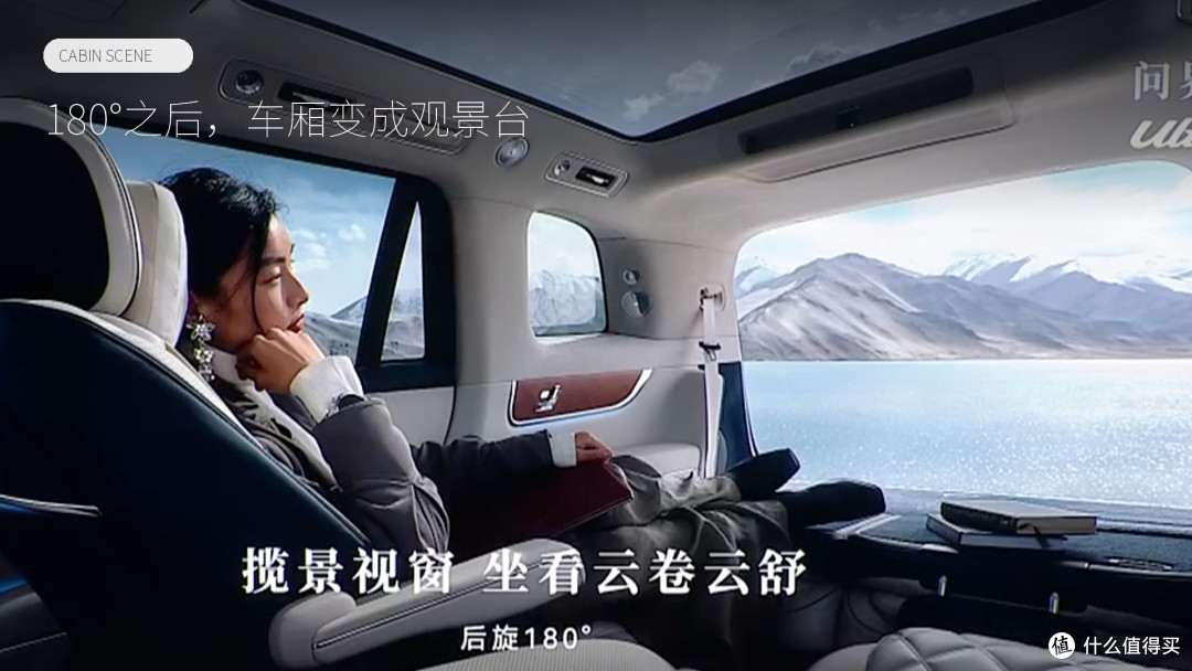 问界M9后排揽景模式