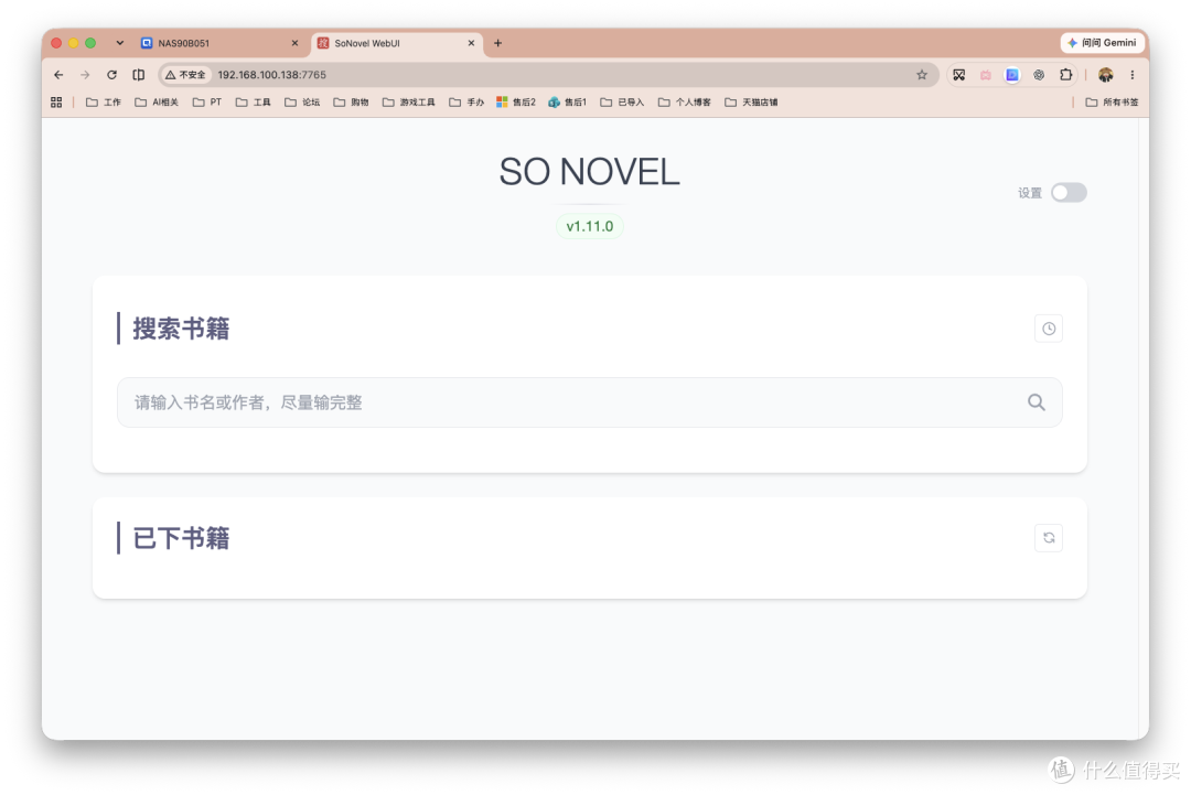 喜欢看电子书网文?这个NAS工具搜索、整理、导出一站搞定!
