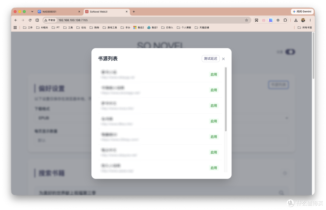 喜欢看电子书网文?这个NAS工具搜索、整理、导出一站搞定!