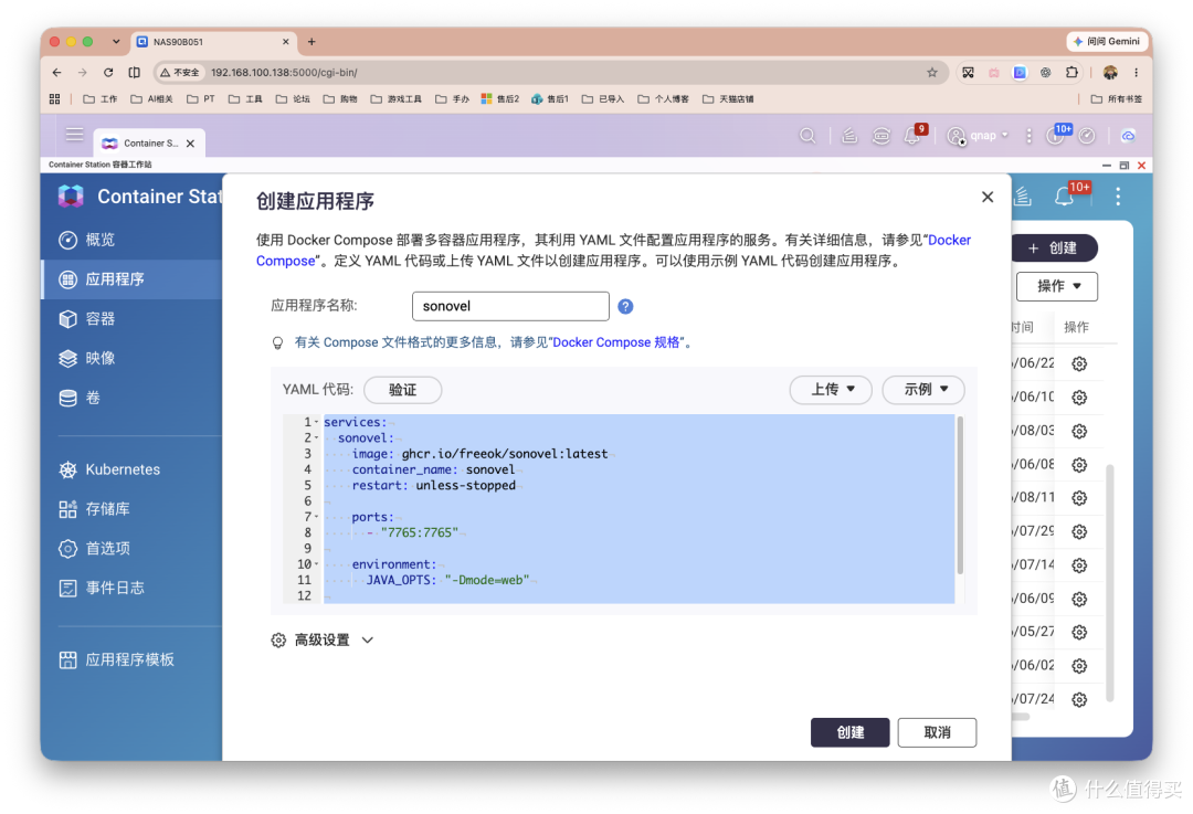 喜欢看电子书网文?这个NAS工具搜索、整理、导出一站搞定!