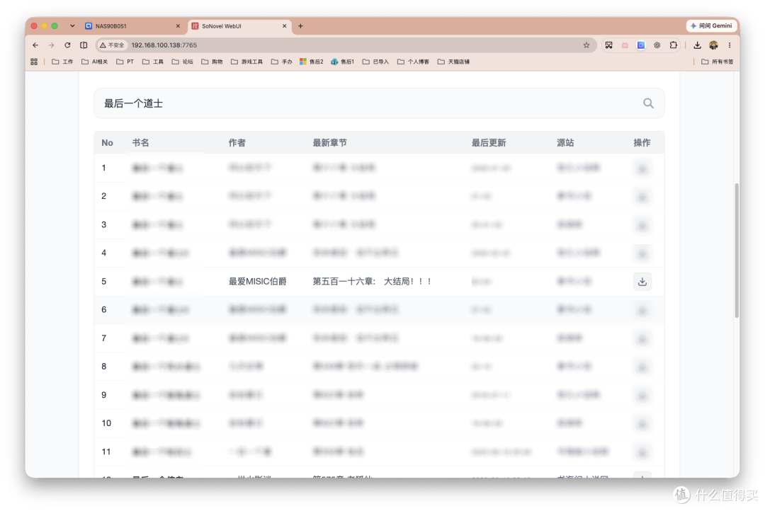 喜欢看电子书网文?这个NAS工具搜索、整理、导出一站搞定!