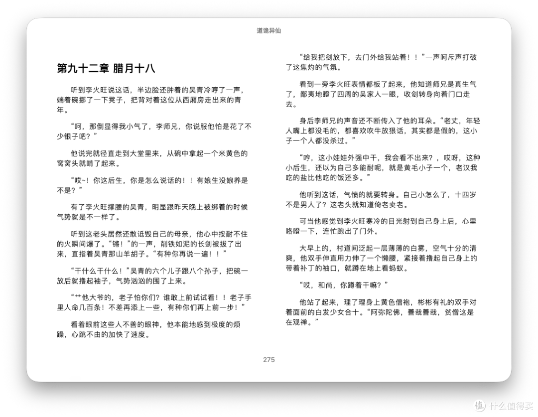 喜欢看电子书网文?这个NAS工具搜索、整理、导出一站搞定!