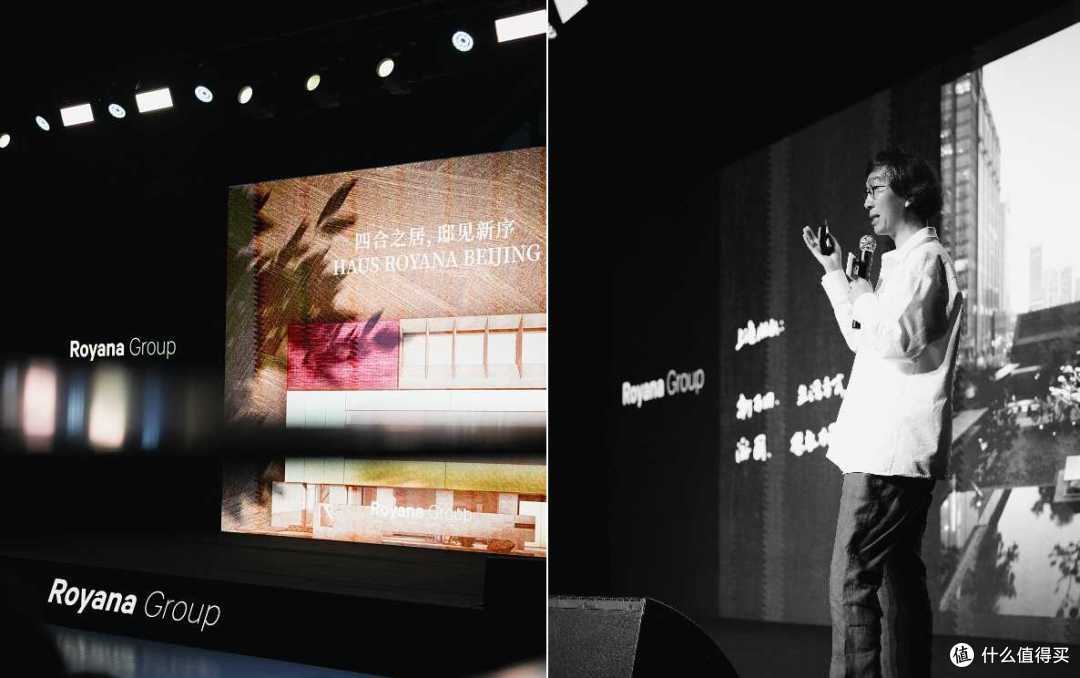 HAUS ROYANA BEIJING 正式启幕 以空间承载生活，开启理想人居新篇章