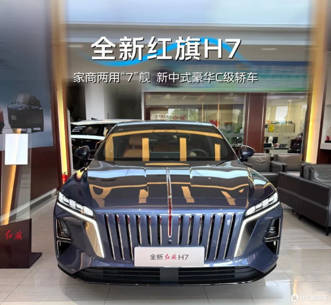 红旗H7回来了,首发价18.18万起,当年的公务车变成了家用