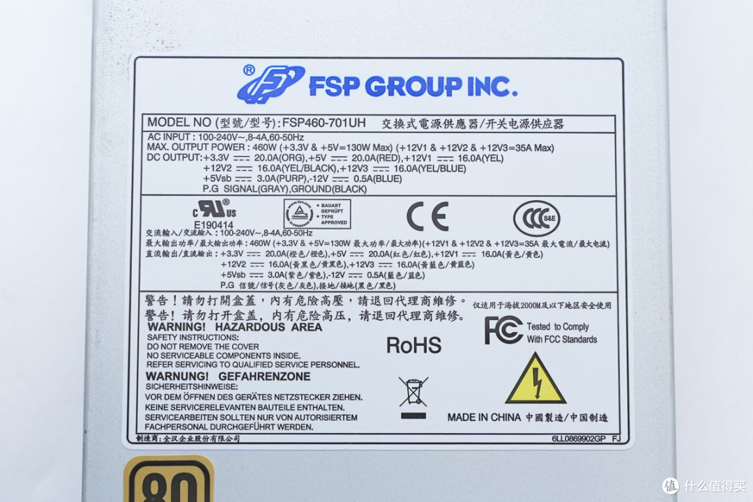 PFC + 正激架构拓扑设计,全汉460W服务器电源拆解