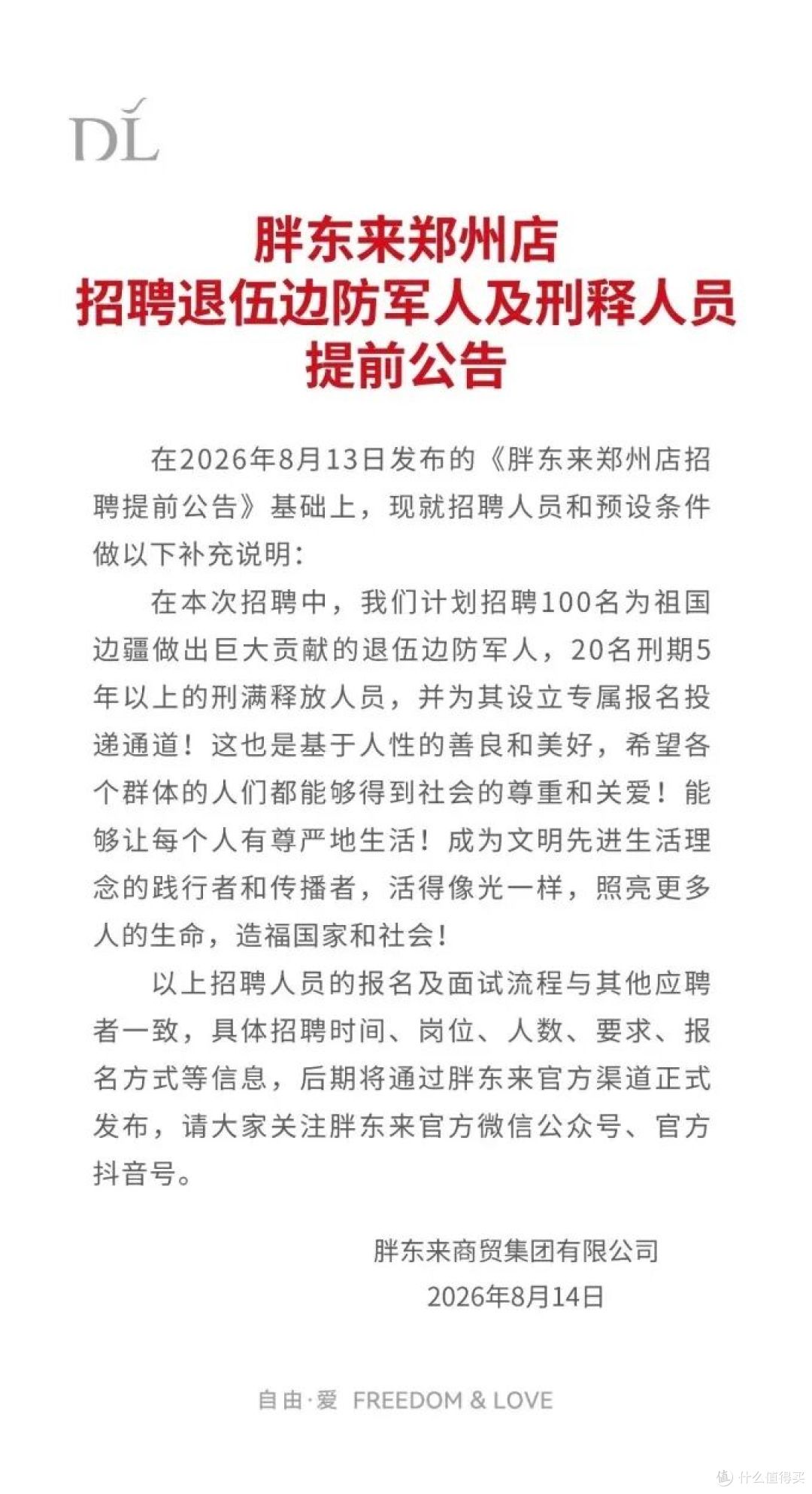 卫龙上半年营收37亿元，三只松鼠首家新鲜零食店战报出炉……